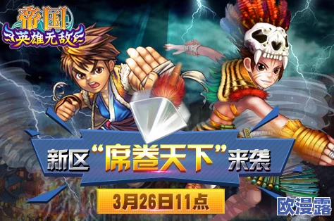 《天天烈血》安卓新服“石破天惊”盛大开服，今日独家活动震撼上线！