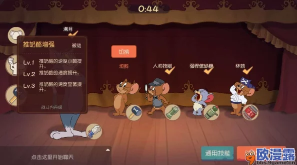猫和老鼠手游：高效克制托普斯策略，精选老鼠阵容搭配推荐指南