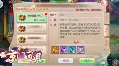 京门风月手游好玩友平台12服盛大开服公告及活动预告详情