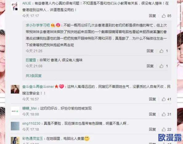 麻麻用嘴帮我弄出来，近日引发热议，网友们纷纷讨论这一行为的合理性与道德界限，引发广泛关注