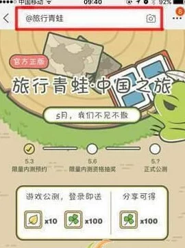 旅行青蛙账号切换教程：详细解析账号切换方法与步骤