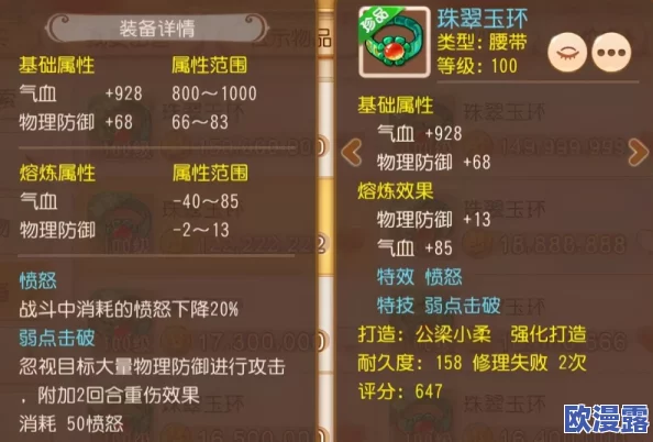 梦幻西游手游90级顶尖装备揭秘：第一腰带详细图鉴鉴赏