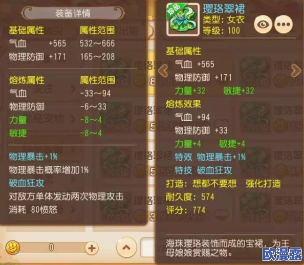 梦幻西游手游90级顶尖装备揭秘：第一腰带详细图鉴鉴赏