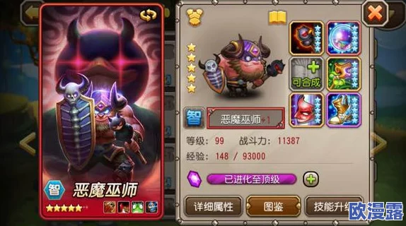 深入剖析刀塔传奇恶魔巫师：属性详解与优劣势全面分析
