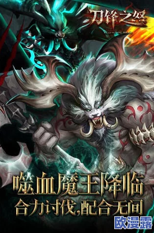 刀锋之怒怎样顺利进入副本及高效通关攻略分享