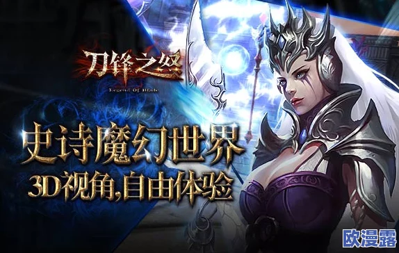 刀锋之怒怎样顺利进入副本及高效通关攻略分享