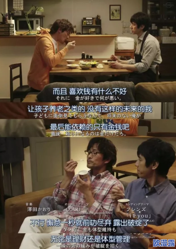 日本三级和搜子同居的日子2：全新剧情曝光，角色关系更加复杂，引发观众热议与期待！
