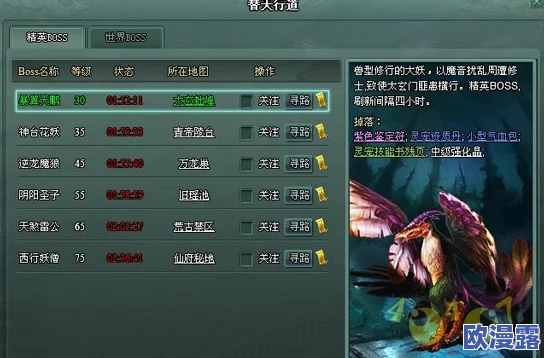 神仙道2024精英副本紫衫花妖高效通关策略与技巧详解