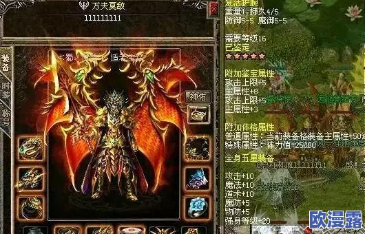 征途手机版:土豪刀职业顶级装备打造与强化全攻略 征途手机版:土豪刀职业顶级装备打造与强化全攻略