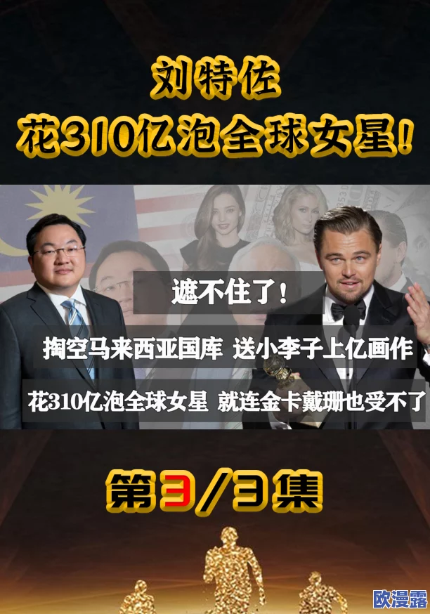 911爆料网八卦有理爆料：揭示娱乐圈最新绯闻与内幕，网友热议明星私生活真相
