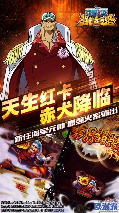 《航海王强者之路》5月23日10时安卓新服盛大开启，限时活动火爆来袭！