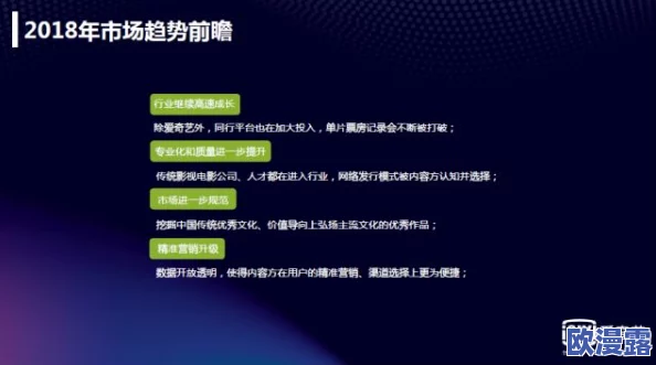 中国一级毛片在线观看：最新进展与行业动态分析，探讨其对影视市场的影响及未来发展趋势