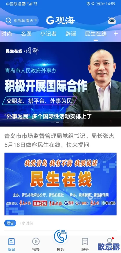毛片观看网站最新动态：新平台上线，用户体验大幅提升，内容更新频率加快，吸引更多观众关注