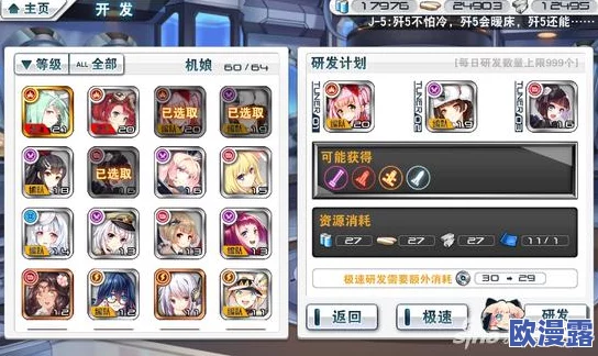 皇牌机娘手游全面萌新解答攻略：助你快速上手与进阶指南
