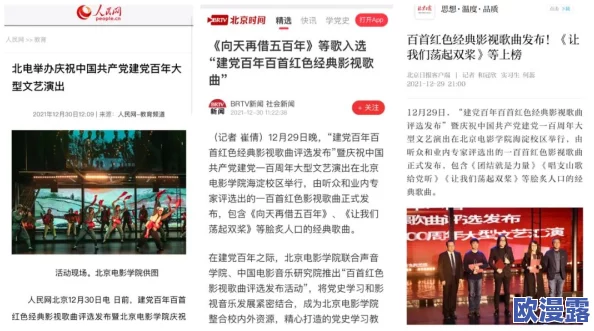 天天舔天天色：最新动态揭示了这一现象背后的文化影响与社会反响，引发广泛讨论与关注
