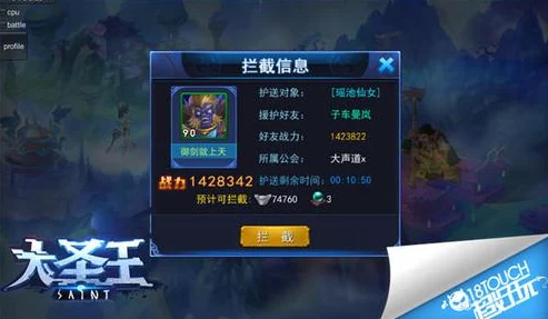 大圣王手游护送活动高效通关技巧与策略全面分享