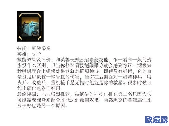 乌合之众手游深度解析:法官英雄特色玩法及技巧详解指南 乌合之众手游深度解析:法官英雄特色玩法及技巧详解指南