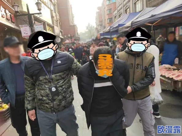 强行玷污h:最新动态显示案件调查进展迅速,警方已锁定多名嫌疑人并展开追捕行动 强行玷污h:最新动态显示案件调查进展迅速,警方已锁定多名嫌疑人并展开追捕行动