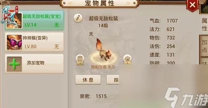问道手游详细解析：强化+5宝宝所需元宝数量全面介绍