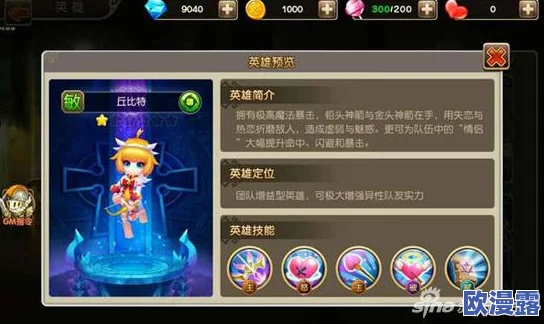 深入解析魔力时代爱神角色:全面介绍爱神属性、技能及最佳组合搭配指南 深入解析魔力时代爱神角色:全面介绍爱神属性、技能及最佳组合搭配指南
