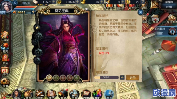 东方不败拾遗系统玩法详解:全面掌握游戏技巧与攻略指南 东方不败拾遗系统玩法详解:全面掌握游戏技巧与攻略指南