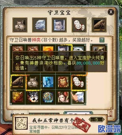 大话西游手游端午节活动全解析：超级粽子获取与使用攻略指南