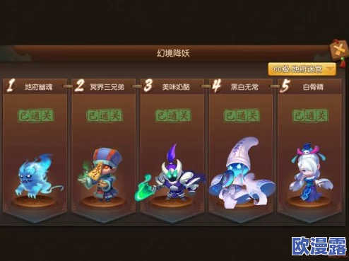 梦幻西游无双版:深度解析幻境降妖高玩必备技巧与策略分享 梦幻西游无双版:深度解析幻境降妖高玩必备技巧与策略分享
