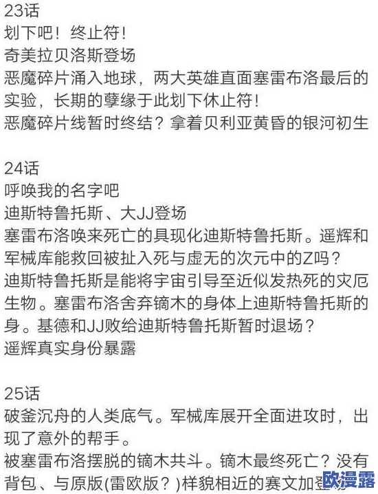 苍月女奥特曼被揉出液体，最新动态引发热议，粉丝们纷纷讨论其背后的创作理念与角色发展