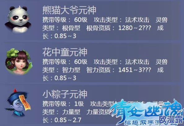 倩女幽魂手游灵兽详解:熊猫大爷技能特性与图鉴大全一览 倩女幽魂手游灵兽详解:熊猫大爷技能特性与图鉴大全一览