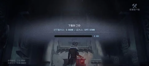 第五人格补丁下载遇到问题解决办法：解析下载失败原因与应对策略