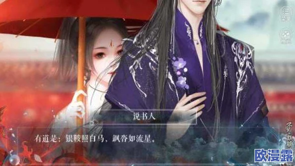 橙光游戏《藏心入玉》第四章攻略：好感度快速增加技巧与心得分享