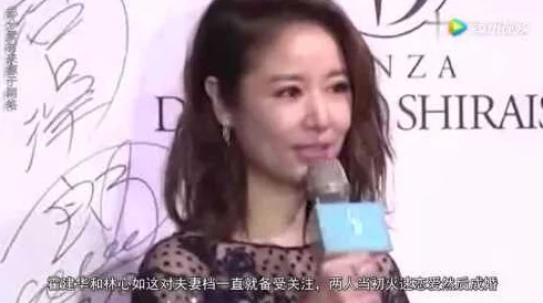 林心如三级做爰高清视频看林，最新动态：近日，林心如在社交平台上分享了她的生活点滴，引发粉丝热议