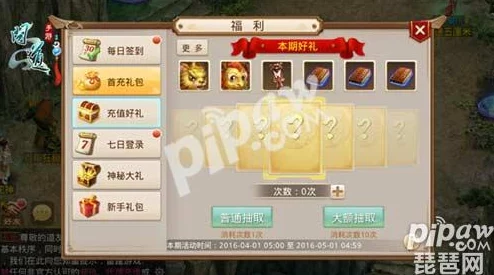 问道手游4月12日不删档测试充值返利政策全面解析指南