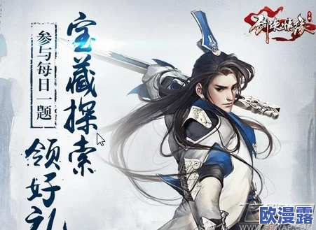 深度剖析剑侠情缘手游:南宫飞云角色实力全面分析与评估 深度剖析剑侠情缘手游:南宫飞云角色实力全面分析与评估