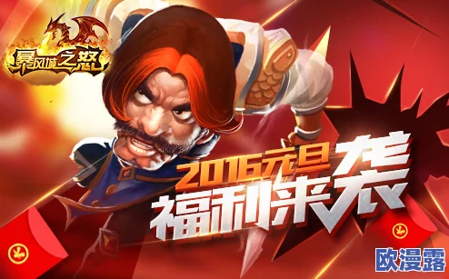 暴风城之怒盛大开服公告：3月30日震撼开启全新服务器之旅