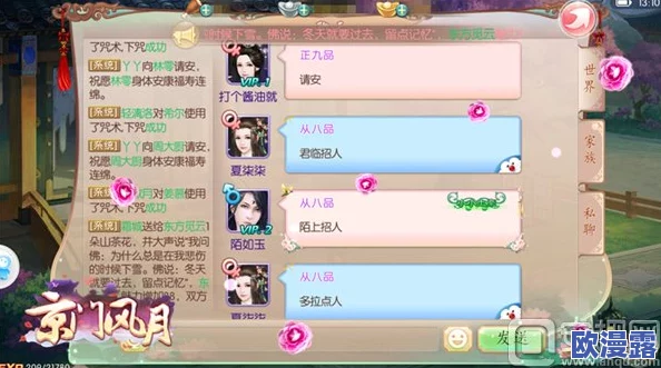 京门风月手游新版本深度解析：每日护送玩法全攻略与技巧分享