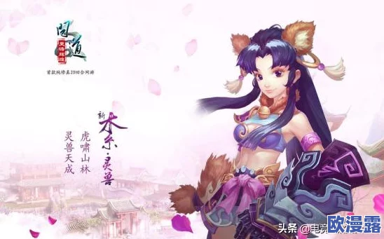 问道手游纯体木职业全面解析：如何正确制作与搭配装备攻略