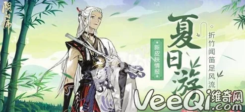 阴阳师手游重磅消息：万年竹全新皮肤设计细节首次曝光！
