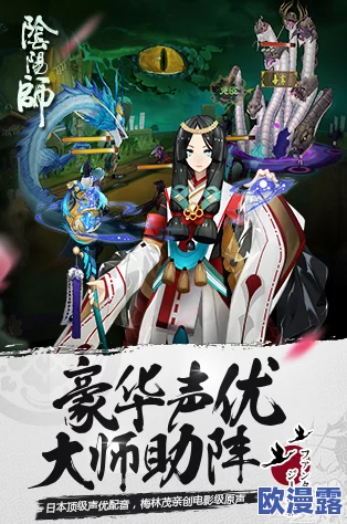 阴阳师手游重磅消息:万年竹全新皮肤设计细节首次曝光! 阴阳师手游重磅消息:万年竹全新皮肤设计细节首次曝光!