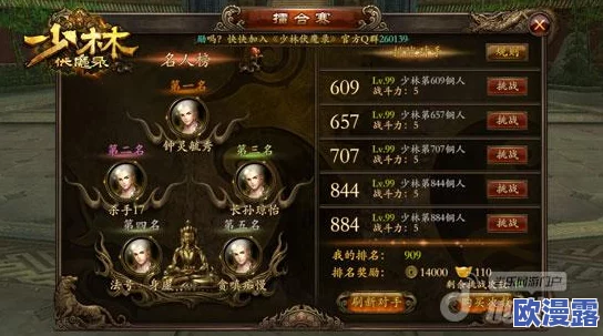 《功夫少林》手游新宠物系统深度解析：玩法特色与养成攻略详解