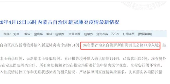 深入探讨俄罗斯xxxx性色全过程的多维度影响与社会反响