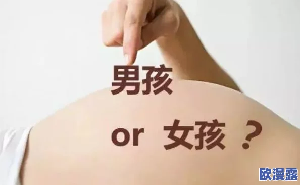男人和女人裸身交性：最新研究揭示性别差异对亲密关系的影响及其在现代社会中的表现