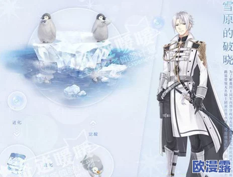 奇迹暖暖蒸汽幻想:深入探索蒸汽之翼套装文案故事之美赏析 奇迹暖暖蒸汽幻想:深入探索蒸汽之翼套装文案故事之美赏析