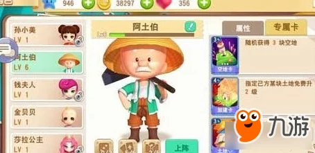 大富翁9初始角色选哪个好？全面解析初始各角色能力特点与优势