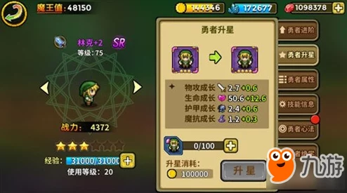魔王乱入游戏攻略：掌握技巧实现角色快速升级指南