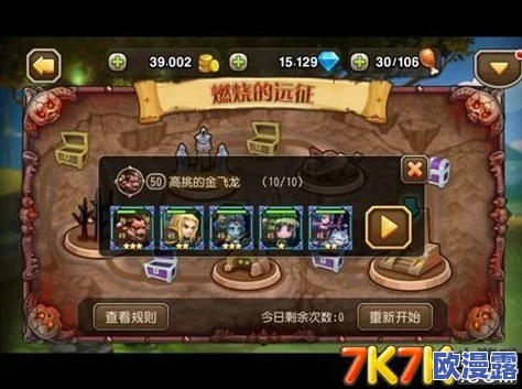 刀塔传奇中小鹿角色装备搭配及全面培养所需花费详解