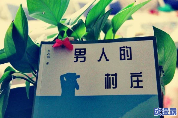 爽好大快深点老师小说最新动态:该作品近期在网络上引发热议,读者纷纷讨论情节发展与角色塑造 爽好大快深点老师小说最新动态:该作品近期在网络上引发热议,读者纷纷讨论情节发展与角色塑造