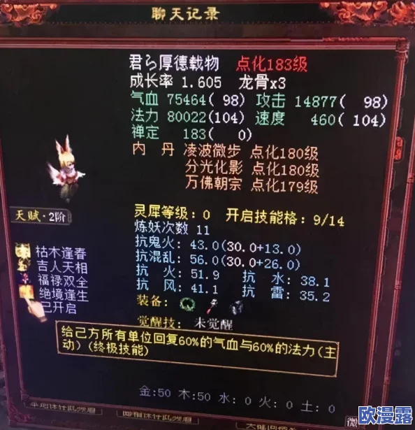 大话西游手游深度解析：中敏队伍组成策略与优势分析