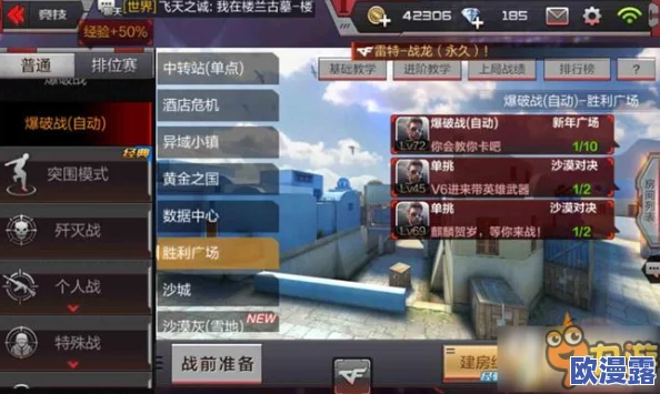 CF手游深度解析：另眼看地图神图运输船的高效打法与攻略秘籍