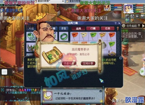 《梦幻西游无双版》帮派关卡高效通关技巧与策略全面介绍